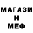 Альфа ПВП Crystall MRHUY SGORY