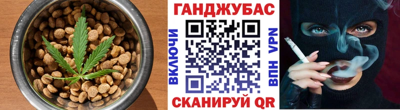 Cannafood конопля Шилка