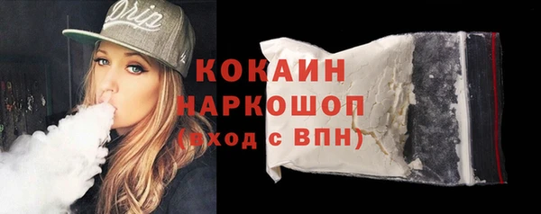 кокаин премиум Балабаново