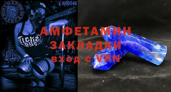 мяу мяу кристалл Балахна