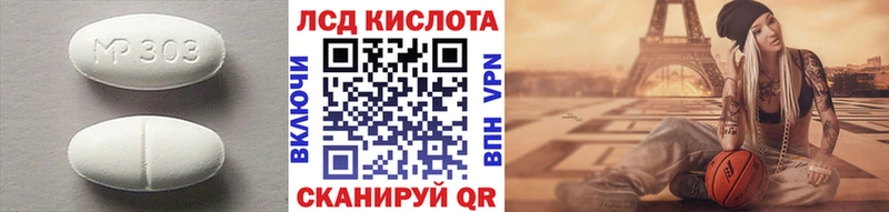 ЛСД экстази кислота  Шилка 