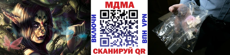 МДМА Molly  Шилка 