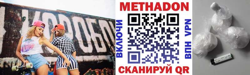 Метадон белоснежный  Шилка 